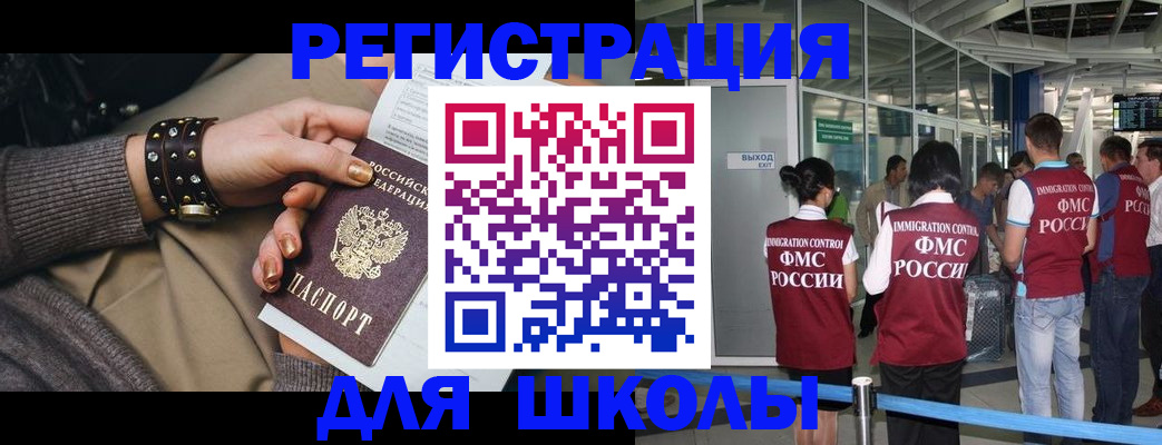 временная регистрация госуслуги в Оби