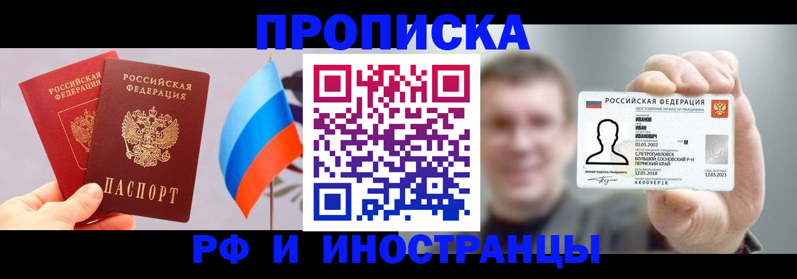 регистрация в Оби