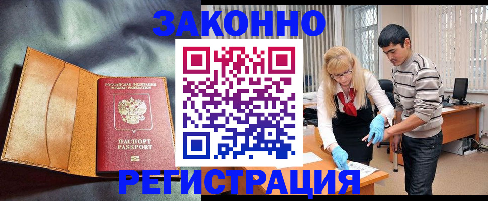 прописка поиск в Оби